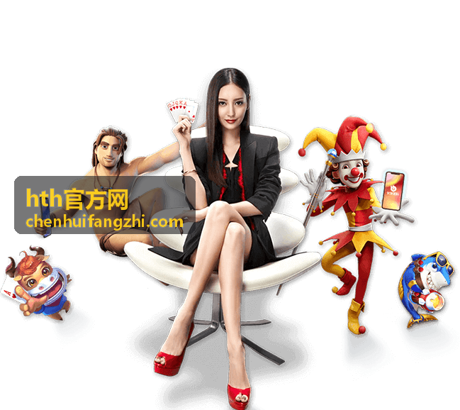 hth官方网专题活动现场的染色工艺展示区